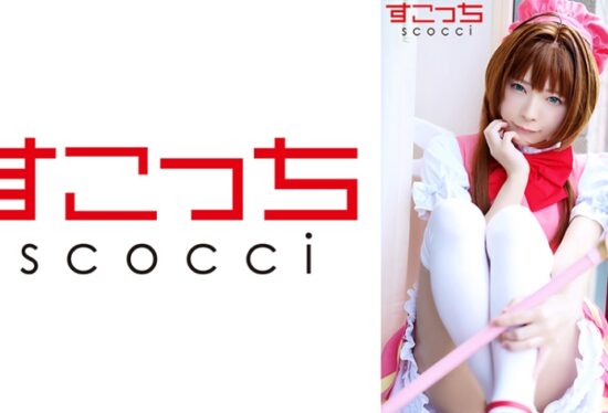 [SCOH-087] 【Creampie】Handpicked Beauties in Cosplay to Bear My Children! 【Kibamoto Sakura 2】 Mio Ichijo