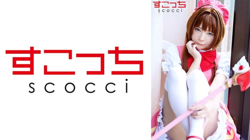 [SCOH-087] 【Creampie】Handpicked Beauties in Cosplay to Bear My Children! 【Kibamoto Sakura 2】 Mio Ichijo