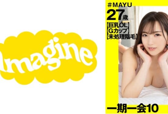 [IMGN-045] Mayu