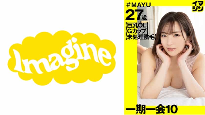 [IMGN-045] Mayu