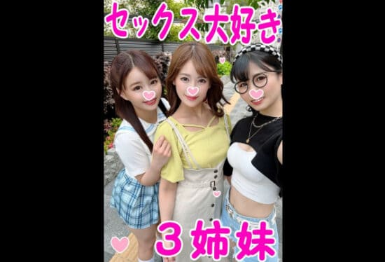 [FC2PPV-3066906] [Dream 3 Sisters Donburi Come ☆] It Existed! Successful Individual Shooting With 3 Erotic Beauties Who Love Sex! ! 3 Sisters Simultaneous Blow! A Naked Goddess Who Cums When She’s Fucked Until She Becomes An Idiot With Her Second Daughter’s Pussy And Creampie Seeding Sp ☆ [Bonus] [cen]