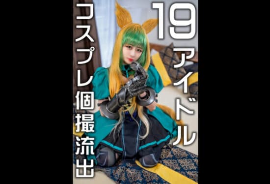 [FC2PPV-3088638] [FGO Atlasote] Kemomimi! 19 Idols And Big Wota’s Top Secret Cosplay Individual Photo Session A Perverted Girl Who Is Splendidly Seeded With A Large Amount Of Raw Dicks And A Large Amount Of Sperm Brilliant Teenage Dance Body [Pov [cen]