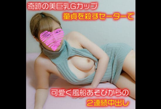 [FC2PPV-3091793] [Limited Quantity Half Price 1980⇒990pt] Miraculous Beautiful Big Breasts G Cup Saaya-Chan Is Dressed In A Sweater That Loses Her Virginity, Cute Balloon Play 2 Consecutive Vaginal Cum Shots, Furthermore Sperm Is Scooped And Reinserted [Personal Shooting] (Re-Editing) Resale Version) [cen]