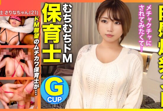 [NOL-005] 【3P Passion】A passionate session featuring a submissive G-cup daycare worker.