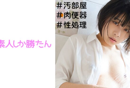 [520SSK-077] Natsu (Natsu Sano)