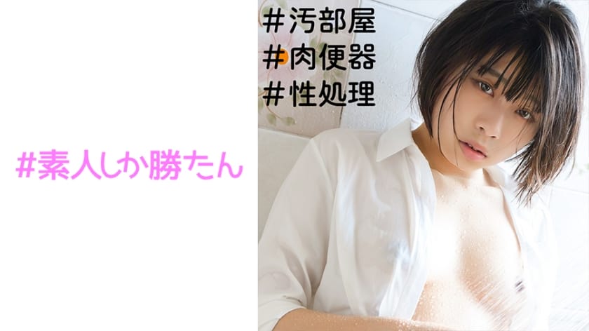 [520SSK-077] Natsu (Natsu Sano)