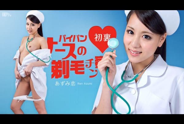 [Caribbeancom-063012-062] Shaving hair of shaved nurse