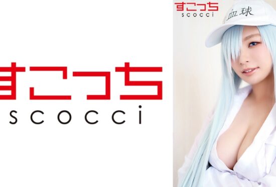 [SCOH-093] 【Creampie】Handpicked Beauties in Cosplay to Bear My Children! 【Shirokyu】 Reina Aoi