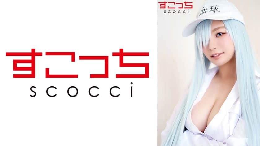 [SCOH-093] 【Creampie】Handpicked Beauties in Cosplay to Bear My Children! 【Shirokyu】 Reina Aoi