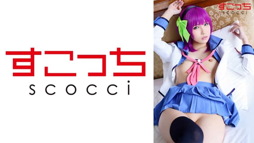 [SCOH-094] 【Creampie】Handpicked Beauties in Cosplay to Bear My Children! 【Yurippe】 Aoi Kururugi