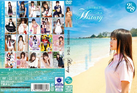 [ID-022] Complete Retirement Commemorative Tsubomi HISTORY – 2 Disc Set 8 Hours