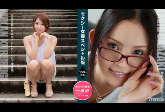 1Pondo 122921_001 Mikan Kururugi Emiri Okazaki: Sexy Actress Special Edition