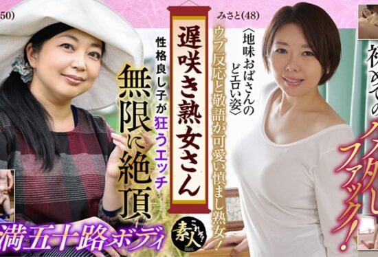 [558KRS-146] Don’t You Want To See A Late-Blooming Mature Woman? Sober Aunt Throat Erotic Figure 23