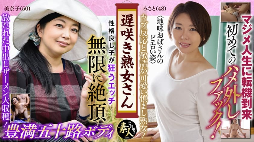 [558KRS-146] Don’t You Want To See A Late-Blooming Mature Woman? Sober Aunt Throat Erotic Figure 23