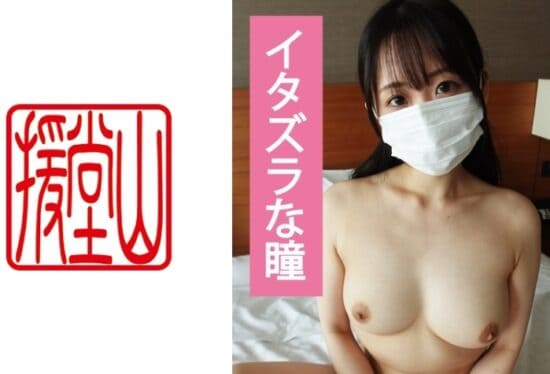 [709ENDS-055] Amateur Girl Yuki (Provisional) ③