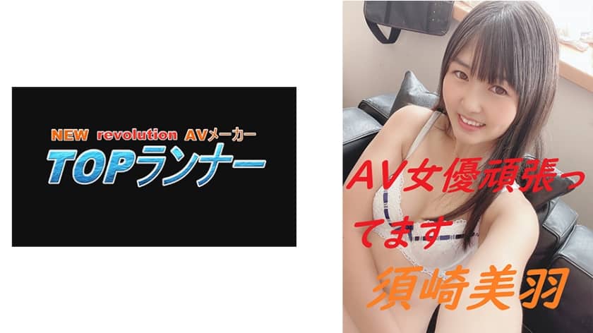 [718FZR-004] I’m Doing My Best As An AV Actress Miu Suzaki