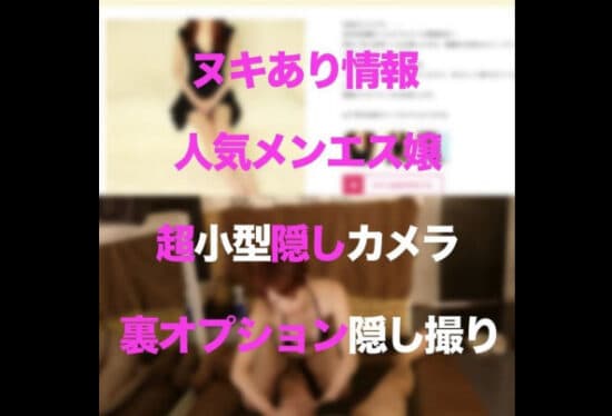 [FC2PPV-3133141] [3 Hidden Cameras] Hidden Footage Of A Sexy Popular Men’s Lady In Ginza Who Had Information About Nuki The Therapist’s Name Disclosed As A Review Privilege