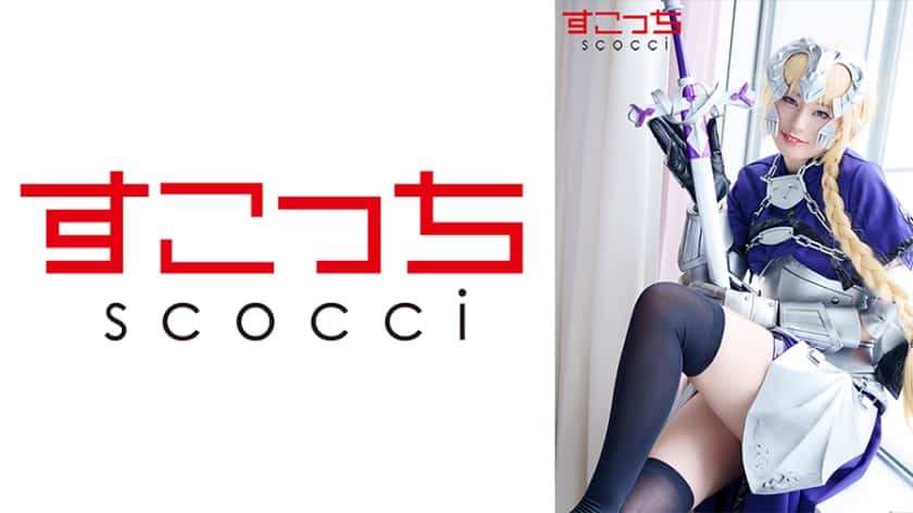 [SCOH-096] 【Creampie】Handpicked Beauties in Cosplay to Bear My Children! 【Joan of Arc 2】 Kana Hirai