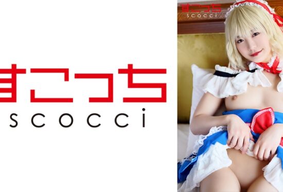 [SCOH-099] 【Creampie】Handpicked Beauties in Cosplay to Bear My Children! 【A***s】 Maina Mizuto