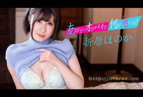 Caribbeancom 121622-001 What’s Wrong With Cunning Huge Breasts?: H Cup Huge Breasts Woman Cuckold Her Senior Who Has A Girlfriend Honoka Orihara