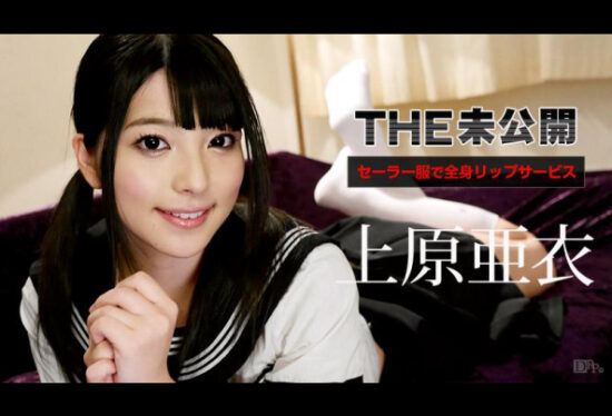 [Caribbeancom-072315-927] THE undisclosed ~ Whole body lip service in a sailor suit ~