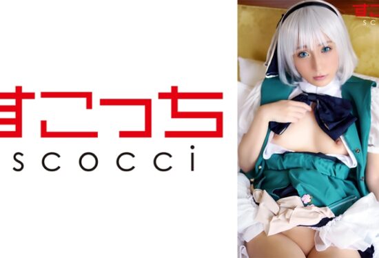 [SCOH-102] 【Creampie】Handpicked Beauties in Cosplay to Bear My Children! 【Konpaku Youmu】 Rin Kira