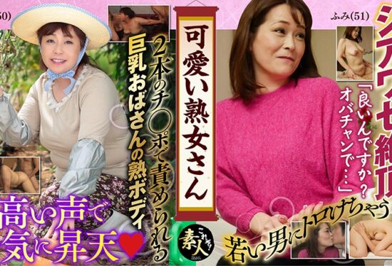 [558KRS-180] Cute Mature Woman I Like Mature Women Who Are Cute Even If They Are Old 19