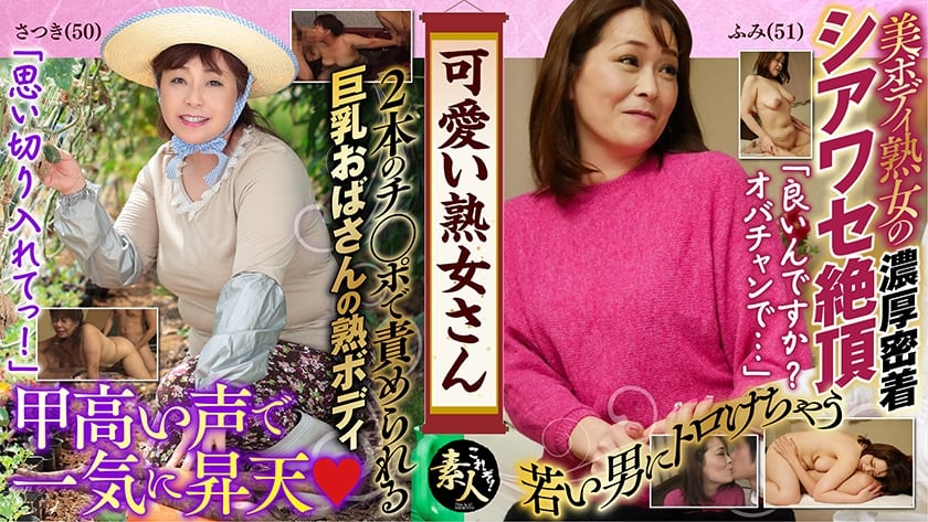 [558KRS-180] Cute Mature Woman I Like Mature Women Who Are Cute Even If They Are Old 19