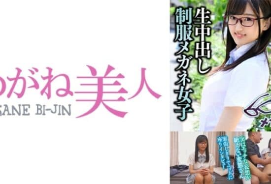 [529STCV-256] [Overwhelming Beautiful Girl Feeling! Super Cute Short Hair JD And Halo Intercourse] If It’s For Money, There’s No Time Limit! ¥¥¥ ♯ Aoi ♯ 19 Years Old ♯ College Student ♯ 001】