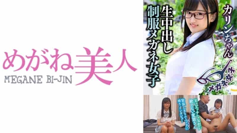 [529STCV-256] [Overwhelming Beautiful Girl Feeling! Super Cute Short Hair JD And Halo Intercourse] If It’s For Money, There’s No Time Limit! ¥¥¥ ♯ Aoi ♯ 19 Years Old ♯ College Student ♯ 001】