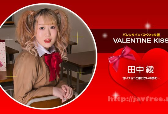 [1Pondo] 一本道 021423_001 Valentine Kiss 田中綾