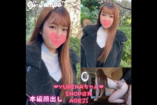 [FC2PPV-3198564] [First Shot] Full-Length Appearance! Shop Clerk Yurika-Chan Is Obedient And Will Do Anything, So I Gave A Large Amount Of Uncle’s Sperm! ! With Review Triple Benefits!