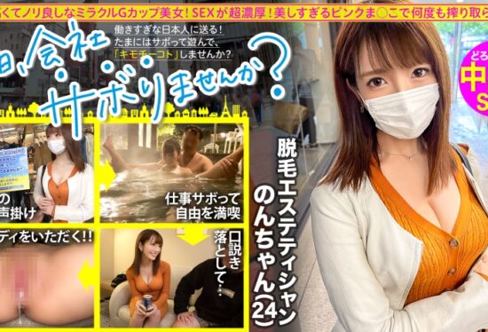 [MIUM-878] 【Gorgeous Beauty in Narita】Beautiful, confident woman indulges in intense sex filled with squirting and passion…