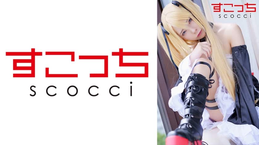 [SCOH-103] 【Creampie】Handpicked Beauties in Cosplay to Bear My Children! 【Marie Rose】 Mio Ichijo