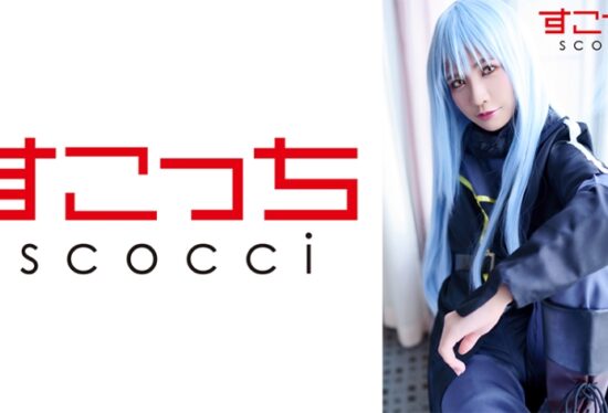 [SCOH-105] 【Creampie】Handpicked Beauties in Cosplay to Bear My Children! 【Rimuru Tempest】 Rin Miyazaki