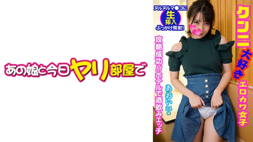 [541AKYB-055] Aoi (21) The Ultimate Saffle Advent! (Aoi Kururugi)