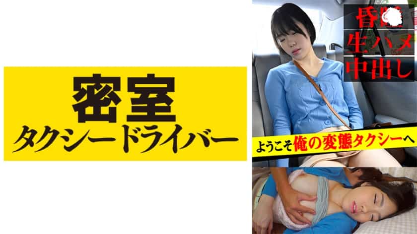 [543TAXD-024] Rina The Whole Story Of Evil Deeds By A Villainous Taxi Driver Part.24 (Rin Asahi)