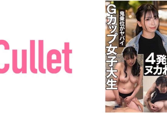 [733CLT-026] G-Cup Female College Student Demon On Top Posture Is Dangerous Perverted Bitch 4 Shots (Anna Hanayagi)