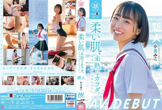 [SDAB-245] (4K) Soft skin, immature body. Miko Kojima AV DEBUT