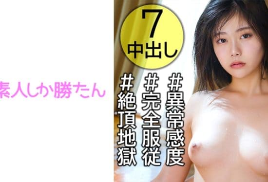 [520SSK-109] [Range Mari] [Climax Hell] [Complete Clothes ●] Hard Fuck With A Big Dick Into A Beautiful Girl Who Was Picked Up Every Day And Made To Surrender. Continuous Vaginal Cum Shot To A Shaved Woman Who Screams And Scatters Many Times.