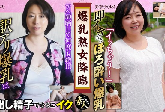 [558KRS-198] Colossal Tits Mature Advent Heavy Ripe Big Tits Are Unbearable 08