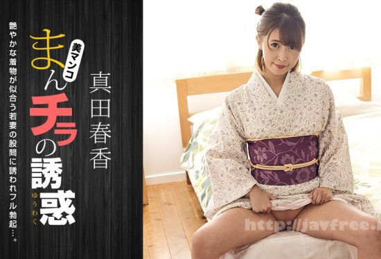 [1Pondo-051123_001] The Temptation of Man Chira ~Attracted to the crotch of a beautiful woman in a kimono~