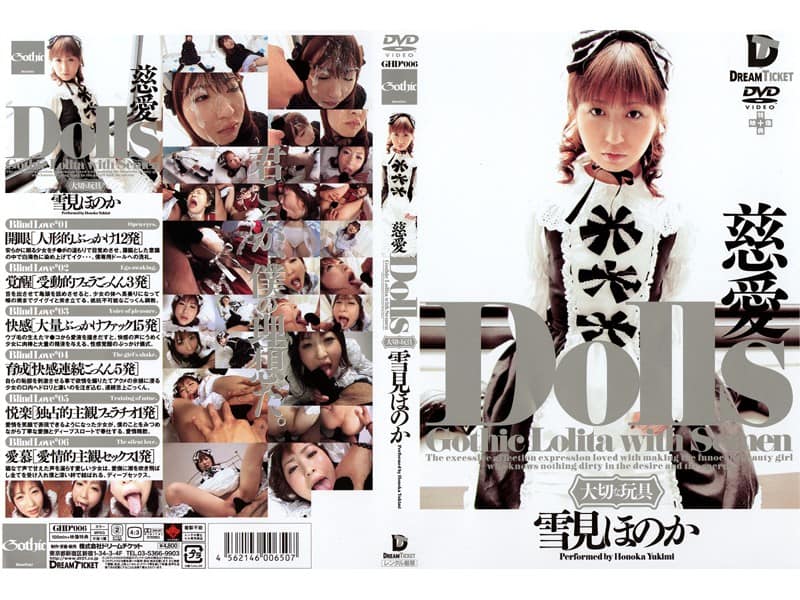 [GHD-006] Dolls [Precious Toy] Charity – Honoka Yukimi