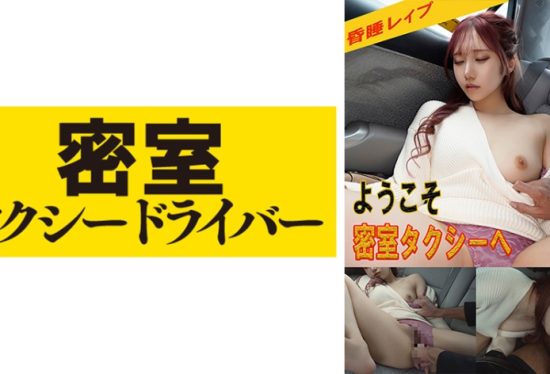 [543TAXD-028] Rika The Whole Story Of Evil Deeds By A Villainous Taxi Driver Part.28 (Amiri Saito)