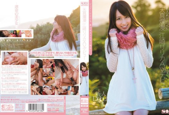 [SOE-887] Lyrica AV Debut Esaki Innocent NO.1 STYLE Rookie