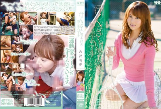 [SOE-910] I Love Sweaty Men, Rumored Beautiful Coach Akiho Yoshizawa