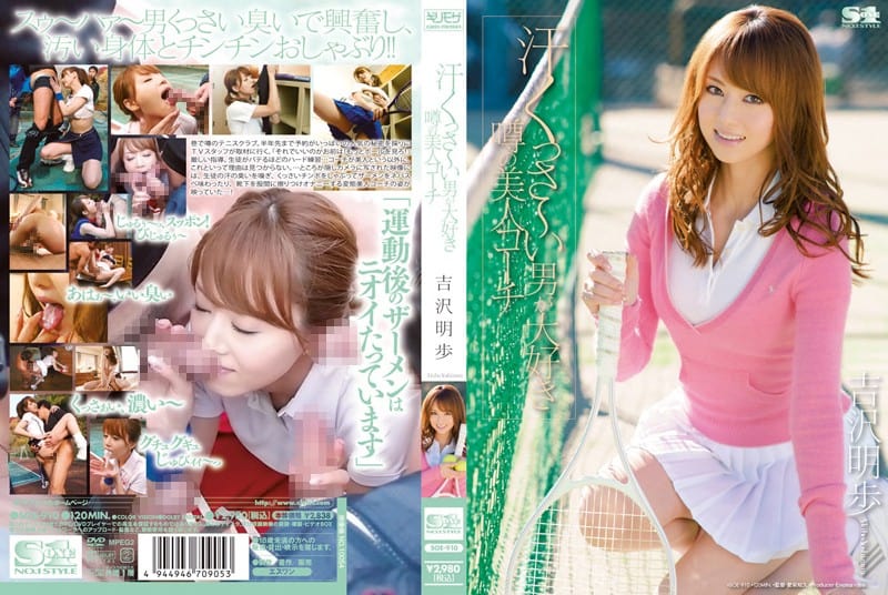 [SOE-910] I Love Sweaty Men, Rumored Beautiful Coach Akiho Yoshizawa