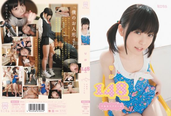 [MUM-032] Rika 148cm