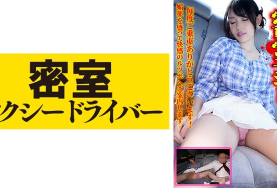 [543TAXD-037] Further, The Whole Story Of Evil Deeds By A Villainous Taxi Driver Part.37