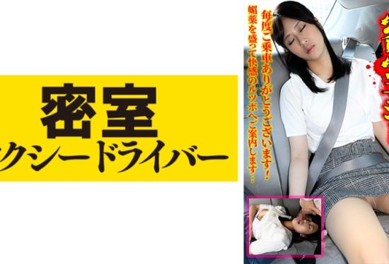 [543TAXD-038] Tsugumi The Whole Story Of Evil Deeds By A Villainous Taxi Driver Part.38 (Airi Honoka)